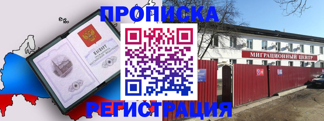 прописка паспорт в Полевском