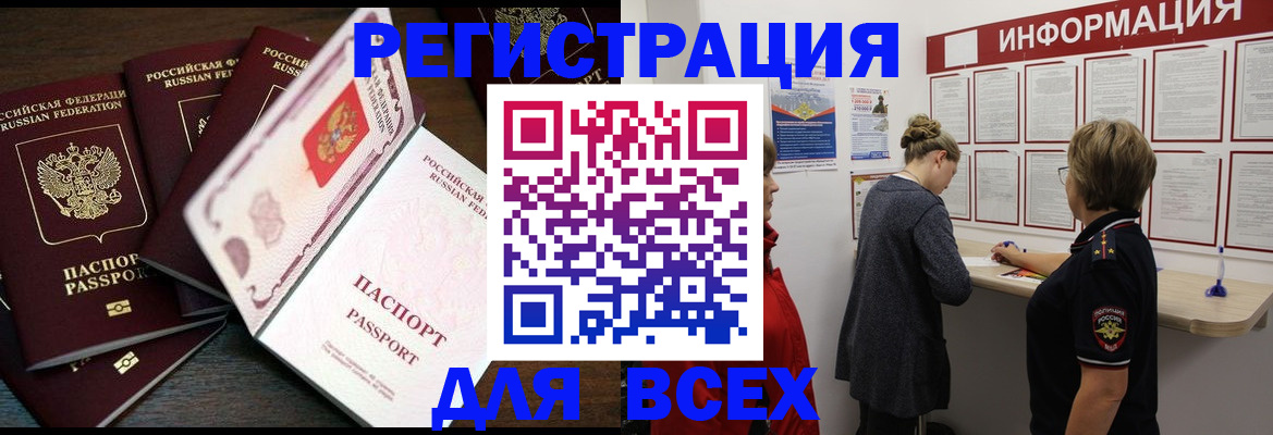 временная регистрация поиск в Полевском